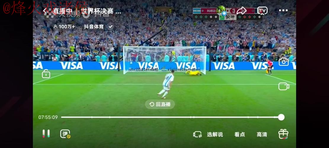 世界杯直播最新全站