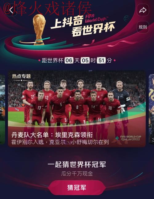 世界杯直播最新全站