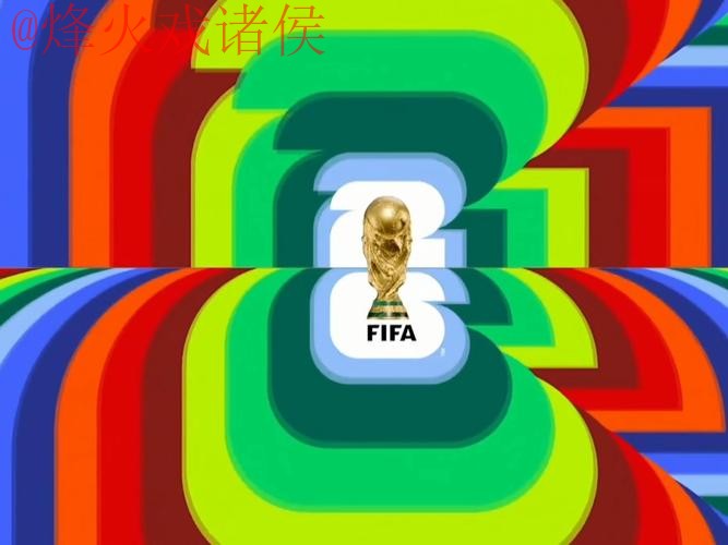 2026世界杯直播哪个好最新网址 2026世界杯直播哪个好最新网址