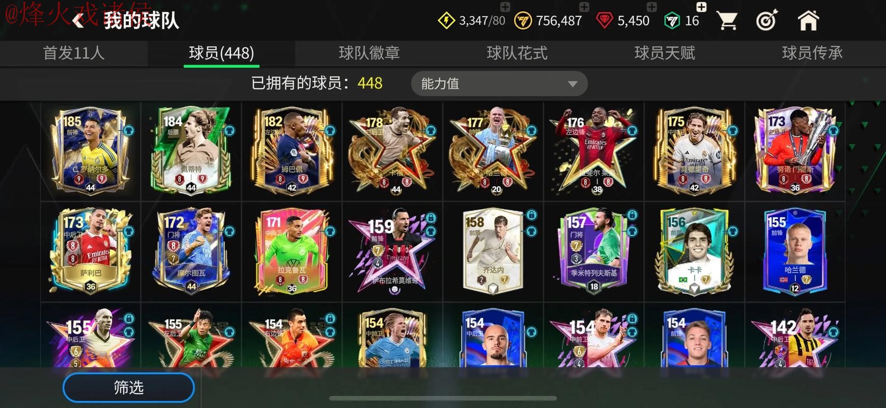 世界杯买球苹果全站