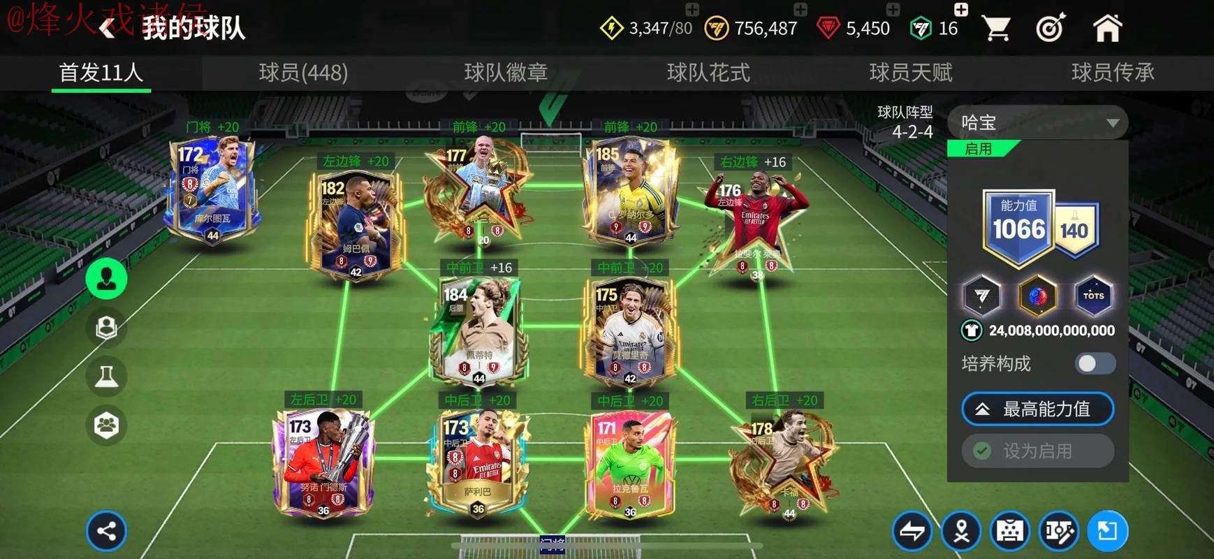 世界杯买球APP全站