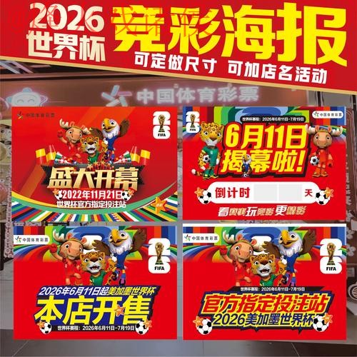 2026世界杯下注注册最佳