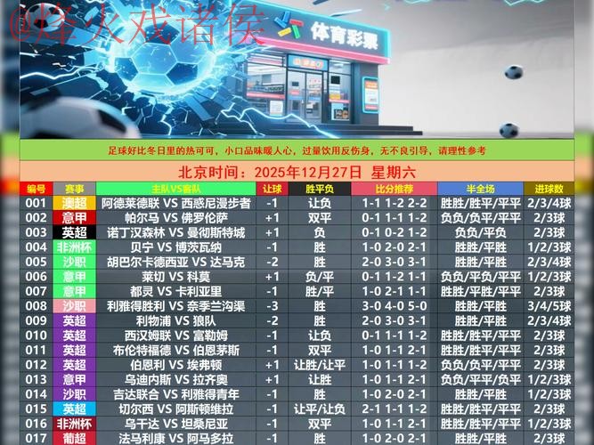 世界杯盘口软件全站 世界杯盘口软件全站