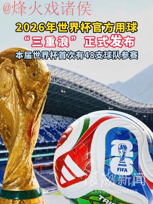 2026世界杯买球手机最新网址 2026世界杯买球手机最新网址